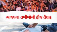 પાટીલની નવી સેના નવો રેકોર્ડ બનાવવા તૈયાર : હાર્ટએટેકથી મરતા દર્દીનો જીવ બચાવવા પહોં