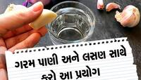 શરીરમાંથી ખરાબ કોલેસ્ટ્રોલ દૂર કરે છે આ પાણી, પાચનક્રિયાને પણ રાખે છે સ્વસ્થ 