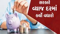 નાની બચત યોજનાઓનો લાભ કોને મળશે અને કોને નહીં મળે, આ રીતે ઉઠાવો ફાયદો