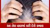 Oil For White Hair: આ દેશી તેલ કરશે કમાલ, સફેદ વાળ ફરી થઈ જશે કાળા