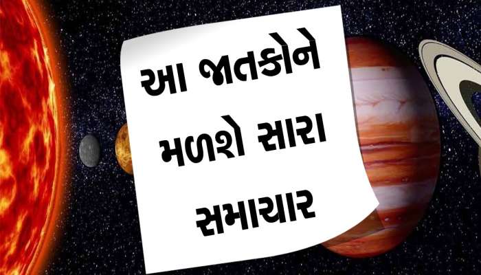 Chaturgrahi Yog: મેષ રાશિમાં 12 વર્ષ બાદ ગુરૂનું ગોચર, ચતુર્ગ્રહી યોગથી ચમકી જશે આ જાતકોનું ભાગ્ય