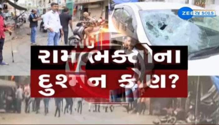 વડોદરામાં પથ્થરમારાની ઘટના બાદ પોલીસ એક્શનમાં, 3 PIની બદલી, SITની તપાસનો ધમધમાટ શરૂ