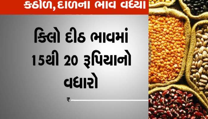 હાય હાય યે મોંઘવારી : વિકાસ તો માત્ર મોંઘવારીનો જ થયો, રોજ વપરાતી વસ્તુઓના આટલા વધ્યા ભાવ