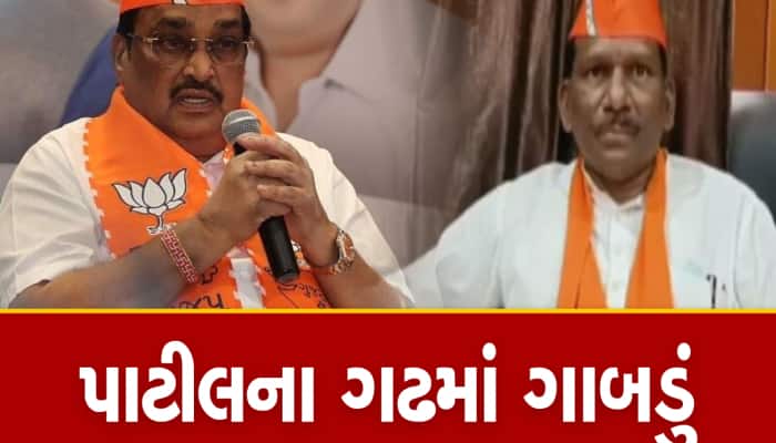 પાટીલના ગઢમાં દિગ્ગજ નેતાનું રાજીનામું પડ્યું, દક્ષિણ ગુજરાતના રાજકારણમાં ગરમાવો