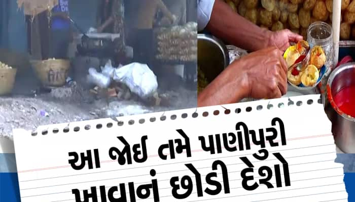 અમદાવાદીઓ પાણીપુરી ખાતા પહેલાં સો વાર વિચારજો, આવી જગ્યાએ બને છે તમારી ફેવરિટ પકોડી