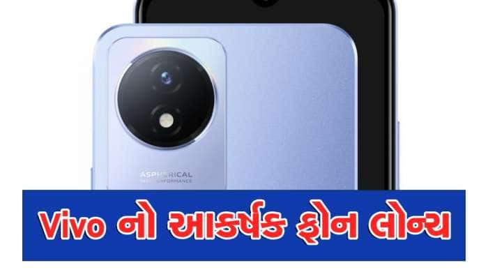 Vivo Y11 Launch: વીવોએ 6GB રેમ સાથે લોન્ચ કર્યો સસ્તો સ્માર્ટફોન, જાણો ફીચર્સ