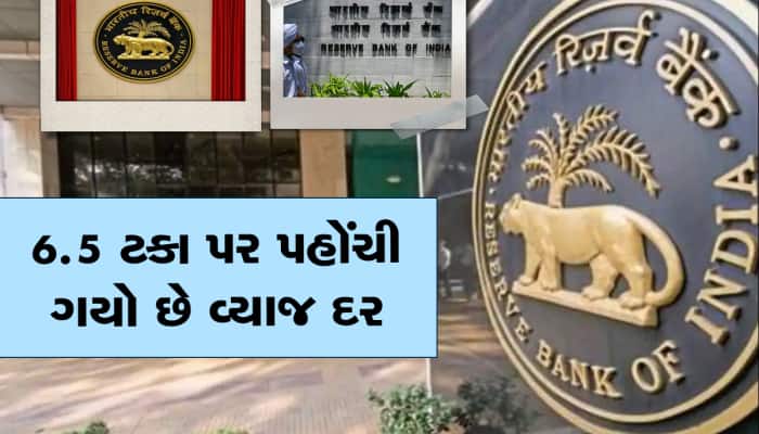 RBI આજથી શરૂ કરશે MPC ની મીટિંગ, શું એકવાર ફરીથી વધશે તમારી EMI?