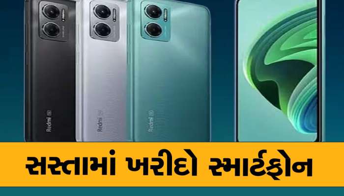 માત્ર 399 રૂપિયામાં ખરીદો Redmi નો શાનદાર ફોન, એમેઝોન આપી રહ્યું છે બમ્પર ડિસ્કાઉન્ટ