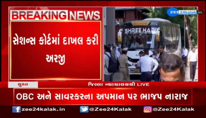 BREAKING: માનહાની કેસમાં કોંગ્રેસ નેતા રાહુલ ગાંધીને મળ્યા જામીન, વધુ સુનાવણી 3 મેએ હાથ ધરાશે