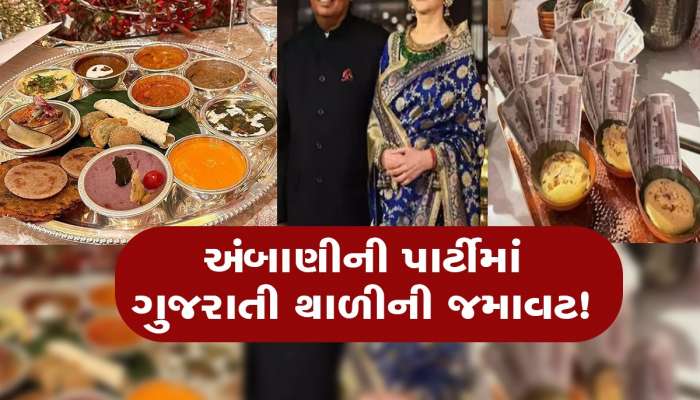 ઓ બાપ રે! મુકેશ અંબાણીની પાર્ટીમાં આવો હતો નજારો ! ચાંદીની પ્લેટ અને 500ની નોટ સાથે પીરસાયો હતો હલવો ; ફોટા જુઓ
