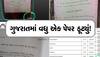 ફરી પેપર નહીં વિદ્યાર્થીઓનું નસીબ ફૂટ્યું! યુવરાજસિંહ જાડેજાના ઘટસ્ફોટ બાદ લેવાયું મોટું એક્શન