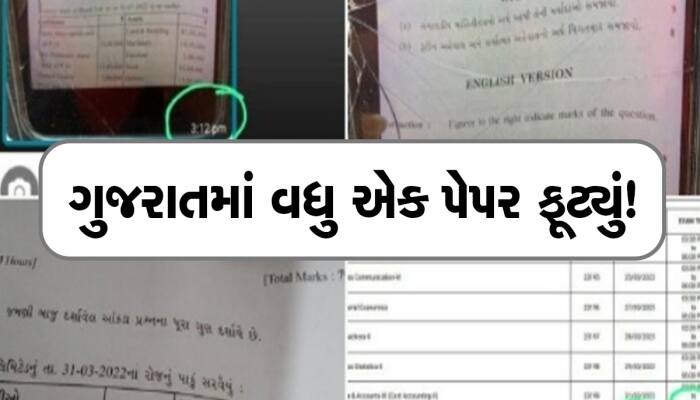 ફરી પેપર નહીં વિદ્યાર્થીઓનું નસીબ ફૂટ્યું! યુવરાજસિંહના ઘટસ્ફોટ બાદ લેવાયું એક્શન