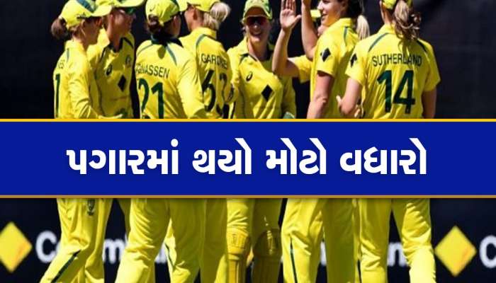 CA એ કર્યું મહિલા ખેલાડીઓનું એપ્રેઝલ, 66 ટકા પગાર વધારો કર્યો, પંડ્યા-પંતથી વધુ પૈસા લેનિંગને મળશે