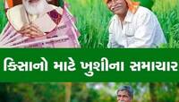 PM Kisan:કયા ખેડૂતોને મળશે PM કિસાનનો 14મો હપ્તો,તમારું નામ છે કે નહીં, અહીં કરો ચેક