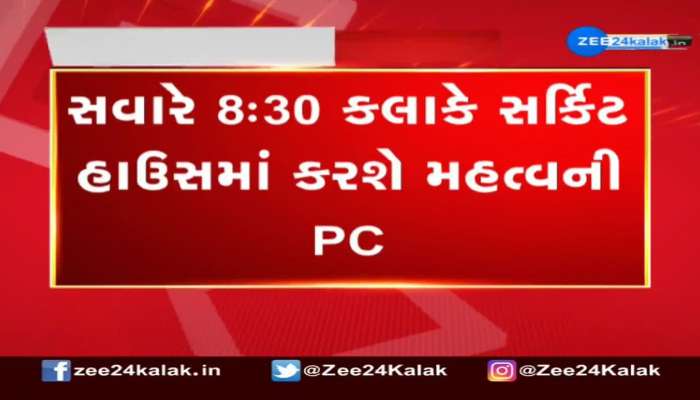 પથ્થરમારાની ઘટના બાદ હર્ષ સંઘવી આવતીકાલે વડોદરાની મુલાકાતે, સવારે 8:30 કલાકે સર્કિટ હાઉસમાં કરશે મહત્વની પ્રેસ કોન્ફરન્સ