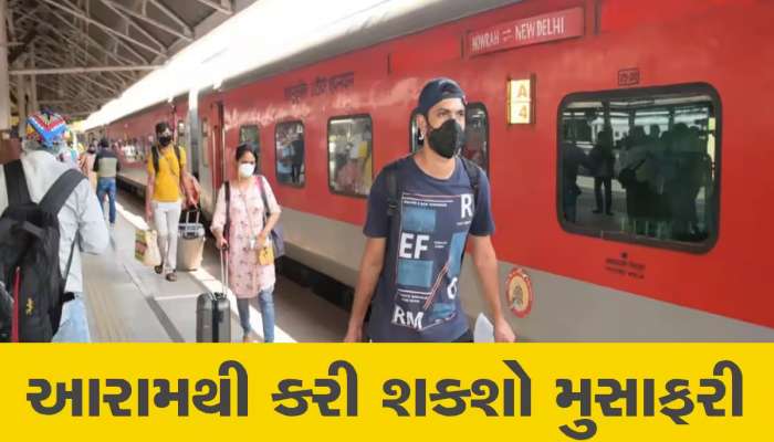 Passenger Rights In Train: ટ્રેનમાં ચડતાંની સાથે જ મુસાફરોને મળે છે આ અધિકારો, શું તમને ખબર છે?