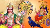 પુરી થઈ સૂર્ય-શનિની યુતિ, આ રાશિના લોકો માટે શરુ થયો સારો સમય, હવે થશે ભાગ્યોદય