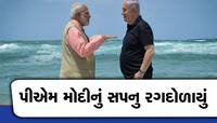પીએમ મોદીનો ડ્રીમ પ્રોજેક્ટ પાણીમાં બેસી ગયો, કરોડો રૂપિયા સ્વાહા થઈ ગયા