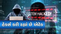 ભારત સરકારનો આદેશ! તમારા PC ને આજે જ Update કરો નહિતર લેવાના દેવા થઈ જશે