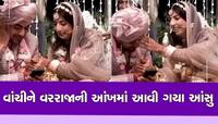 દુલ્હને Whatsapp પર વરરાજાને મોકલ્યો આવો મેસેજ, વાંચીને ધ્રૂસકે-ધ્રૂકકે રડવા લાગ્યો