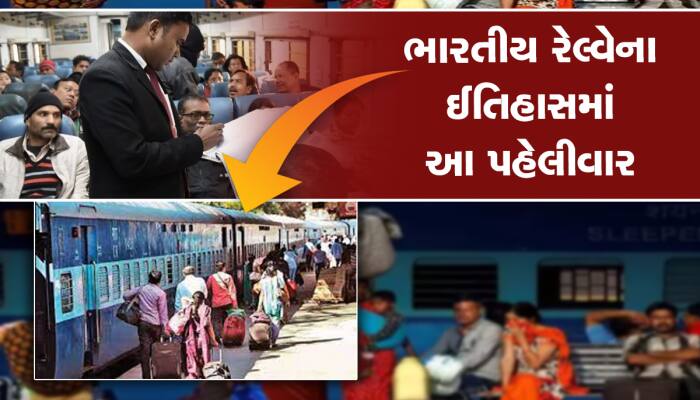 Indian Railways: આ છે 'કરોડપતિ' TT, મુસાફરોને દંડ ફટકારી ભરી દીધો રેલવેનો ખજાનો