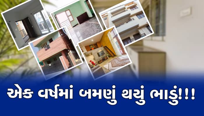 ઓ બાપ રે! 2BHK ફ્લેટનું ભાડું 50,000 Rs, આ શહેરમાં મકાનોના ભાડાએ તોડ્યો રેકોર્ડ