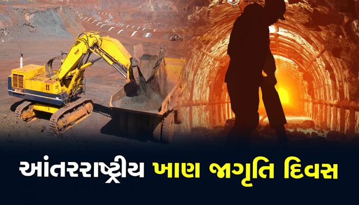 આજે ઉજવવામાં આવી રહ્યો છે ઇન્ટરનેશનલ ડે ઓફ માઇન અવેરનેસ, જાણો તેનો હેતુ અને ઇતિહાસ