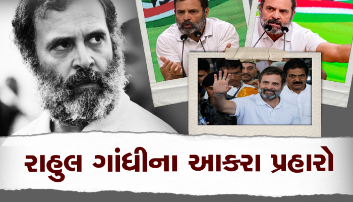 બેનામી શેલ કંપનીઓમાં 20 હજાર કરોડ કોના ? રાહુલ ગાંધીએ પીએમ મોદીને પૂછ્યા અનેક સવાલો 