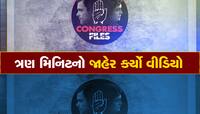  'કોલસાની દલાલીમાં હાથ કાળા', ભાજપે 'કોંગ્રેસ ફાઇલ્સ'નો ત્રીજો એપિસોડ કર્યો જાહેર