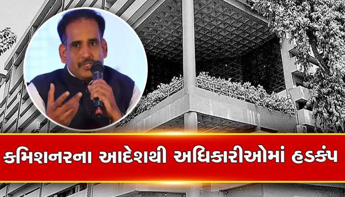અમદાવાદ મનપાના ઉચ્ચ અધિકારીઓએ રાત્રે પણ કરવું પડશે કામ, કમિશનરે આપ્યો આકરો આદેશ