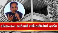 અમદાવાદ મનપાના ઉચ્ચ અધિકારીઓએ રાત્રે પણ કરવું પડશે કામ, કમિશનરે આપ્યો આકરો આદેશ