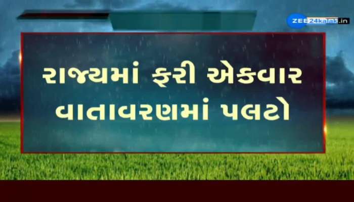 ગુજરાત માટે આગામી 3 કલાક ભારે! અનેક જિલ્લાઓમાં પવન સાથે કમોસમી વરસાદની આગાહી 