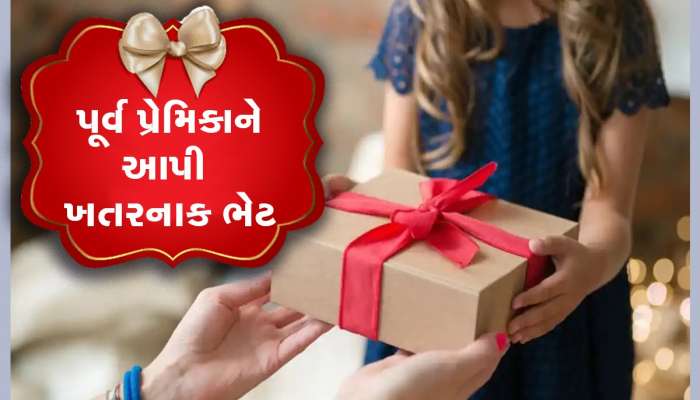 હોમ થિયેટરમાં વિસ્ફોટક ભરીને એક્સ ગર્લફ્રેન્ડની લગ્નમાં આપી ભેટ, બે લોકોના મોત