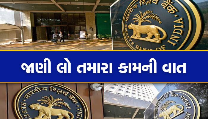 RBI Policy: ક્યાં સુધી લોન થશે સસ્તી, રિઝર્વ બેંક કેટલા વ્યાજદરમાં વધારો કરશે?