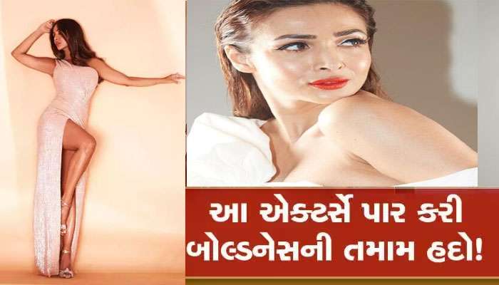 Malaika Arora એ પહેર્યું એટલું પાતળું સ્કર્ટ કે જરાક લાઈટ પડતાં જ બધું દેખાઈ ગયું!