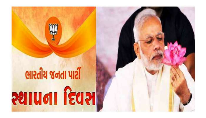 BJP Foundation Day: જાણો એક ગુજરાતી છોકરો કઈ રીતે બની ગયો ભાજપનો સૌથી મોટો ચહેરો