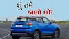 Mahindra XUV 400માં છે આ 3 ખામીઓ, ખરીદતા પહેલાં જાણી લો