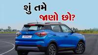 Mahindra XUV 400માં છે આ 3 ખામીઓ, ખરીદતા પહેલાં જાણી લો