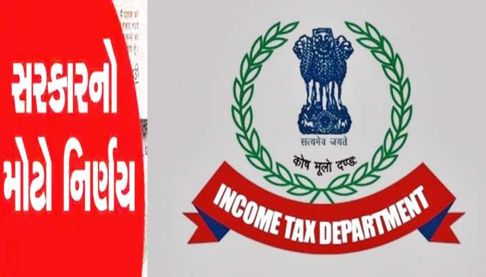 Income Tax: સરકારનો અંતિમ નિર્ણય, આ લોકોએ ભરવો પડશે 30%નો જંગી આવકવેરો
