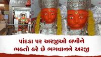 200 વર્ષ જૂના આ હનુમાન મંદિરમાંથી કોઈ ગયું નથી ખાલી હાથે પાછું