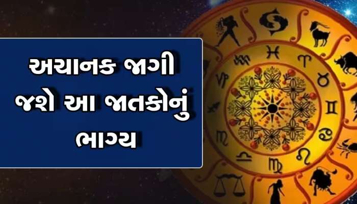 સૂર્ય ગ્રહણ પહેલાં મેષ રાશિમાં બનશે બુધાદિત્ય યોગ, આ જાતકોનું ચમકી જશે ભાગ્ય