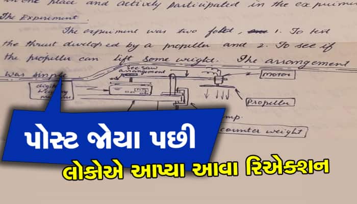 જૂની તિજોરીમાંથી આન્ટીને મળ્યો 18 વર્ષ જૂનો લવલેટર, પતિએ લખી હતી આવી અનોખી વાત