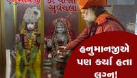 ગુજરાતમાં અહીં હનુમાનજીની પત્ની સાથે થાય છે પુજા, જાણો કોની સાથે કર્યા હતા મેરજ?