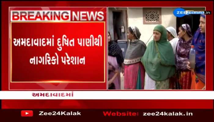 Ahmedabad: ગોમતીપુર વિસ્તારમાં દુષિત પાણીથી નાગરિકો પરેશાન