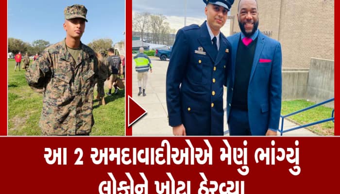 દાળભાતિયા ગુજરાતીઓનું મ્હેણું બે અમદાવાદીઓએ ભાંગ્યું, જગત જમાદાર અમેરિકા માટે લડશે 