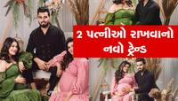 અરમાન મલિક બાદ હવે વધુ એક YouTuber આવ્યો 2 પત્નીઓ સાથે, 2માંથી એકને પણ નથી વાંધો