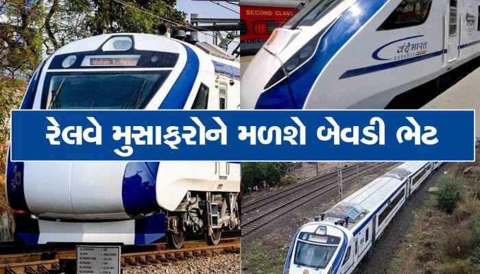 આજે એકસાથે દોડશે 2 નવી Vande Bharat express:આ ત્રણ રાજ્યોને થશે ફાયદો