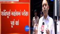 હાશ...! વિધ્ન વગર પૂરી થઈ જુનિયર ક્લાર્કની પરીક્ષા : ભાવનગરમાં 5ની અટકાયત કરાઈ