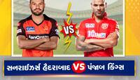 આજે હૈદરાબાદ અને પંજાબ વચ્ચે ટક્કર, જાણો પિચ રિપોર્ટ અને મેચ પ્રિડિક્શન