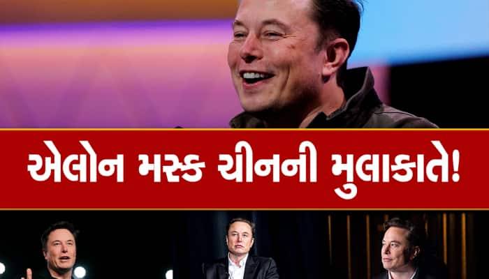 Elon Musk:ટેસ્લાના CEO એલોન મસ્ક ચીન જવાની તૈયારીમાં, લી કિઆંગ સાથે કરશે મુલાકાત!